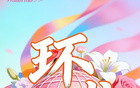 倒计时3天丨 “石榴花开 青春绽放” 2026年全国青少年女子足球民族团结友谊赛即将开赛！