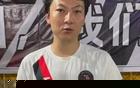 杭州丨豪门联赛开幕王淼接受采访